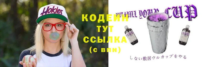 Codein напиток Lean (лин)  хочу наркоту  ОМГ ОМГ ONION  Каменка 